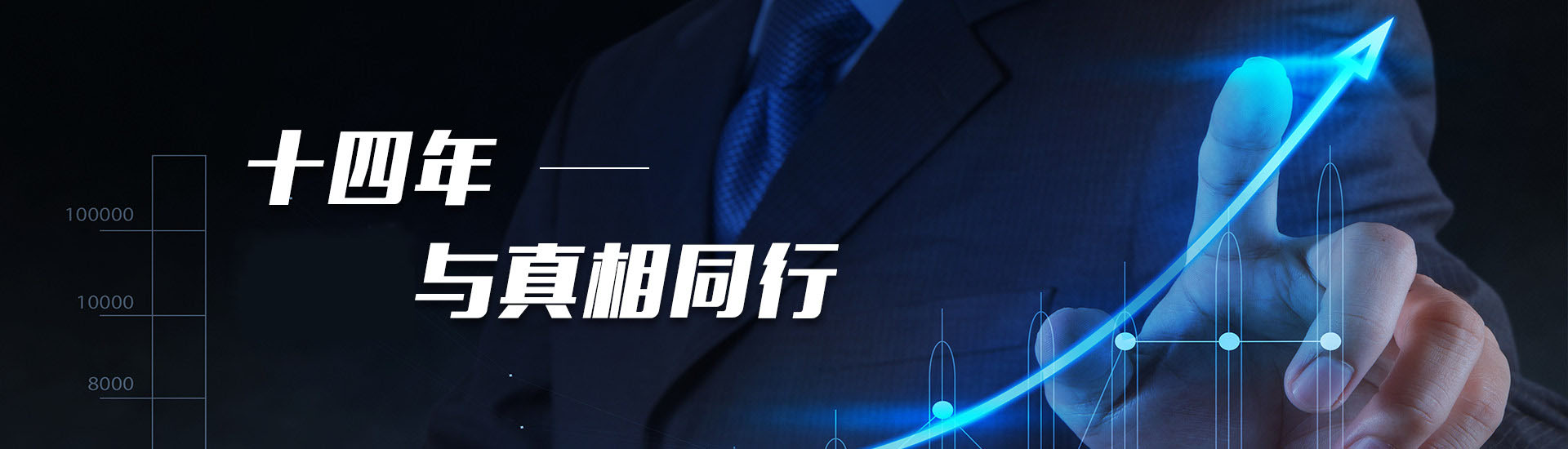 深圳睿达私家侦探公司，历经风雨14年